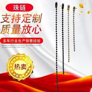 吊牌鏈條高檔圓珠波珠金屬鐵鏈子掛件飾品服飾鞋 包鑰匙配件2.4mm