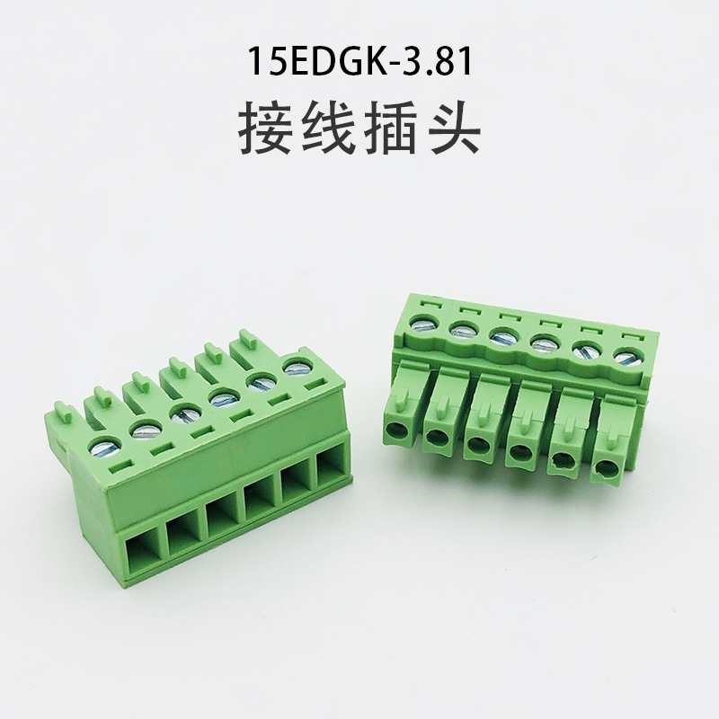 免焊对接15EDGRK-3.81mm空中插拔式公母接线端子绿色连接器2EDGRK