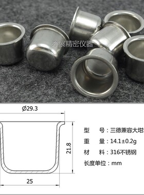 开元三德瑞祥友欣欧锐鹤壁徐州PARR量热仪氧弹坩埚不锈钢坩埚