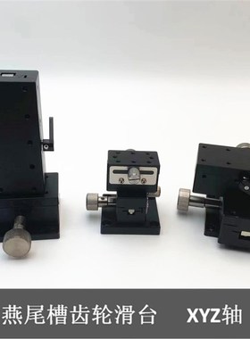 LWX LWY LWE LWD LWZ 2542 4040 4060 4090 40140N燕尾槽齿轮滑台