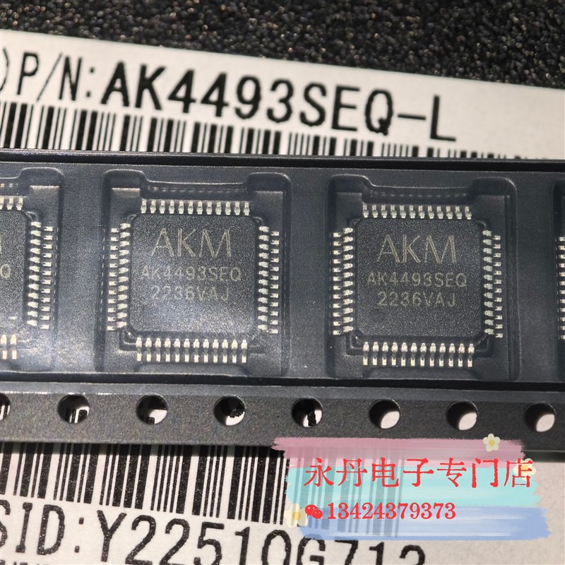 AK4493SEQ/AK4493SEQ-L/LQFP48/2通道/123db/音频DAC芯片/可直拍