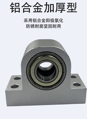 立式双轴承铝合金PW6000 6001 6002 6003 6004轴承固定座光轴支座