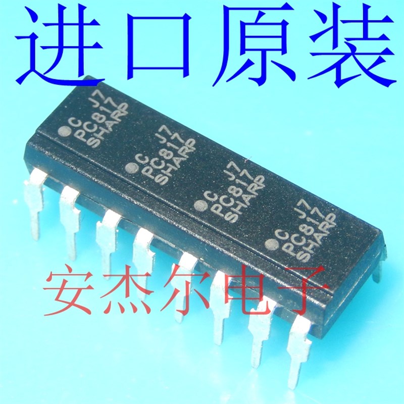 进口全新PC817 光耦隔离器 PC817-4 直插DIP16 现货可直拍