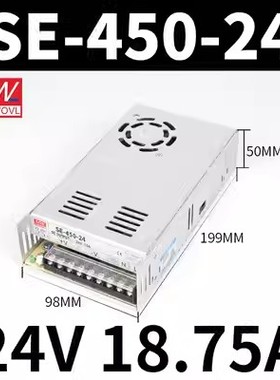 明纬开关电源SE-100W200W350W450W600W24V/5V/12V/36V/48V变压器