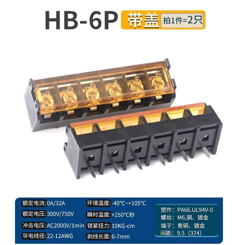 7.62mm 可拼接 KF7.62-2P/3P/4P位 栅栏式接线端子 PCB端子接插件