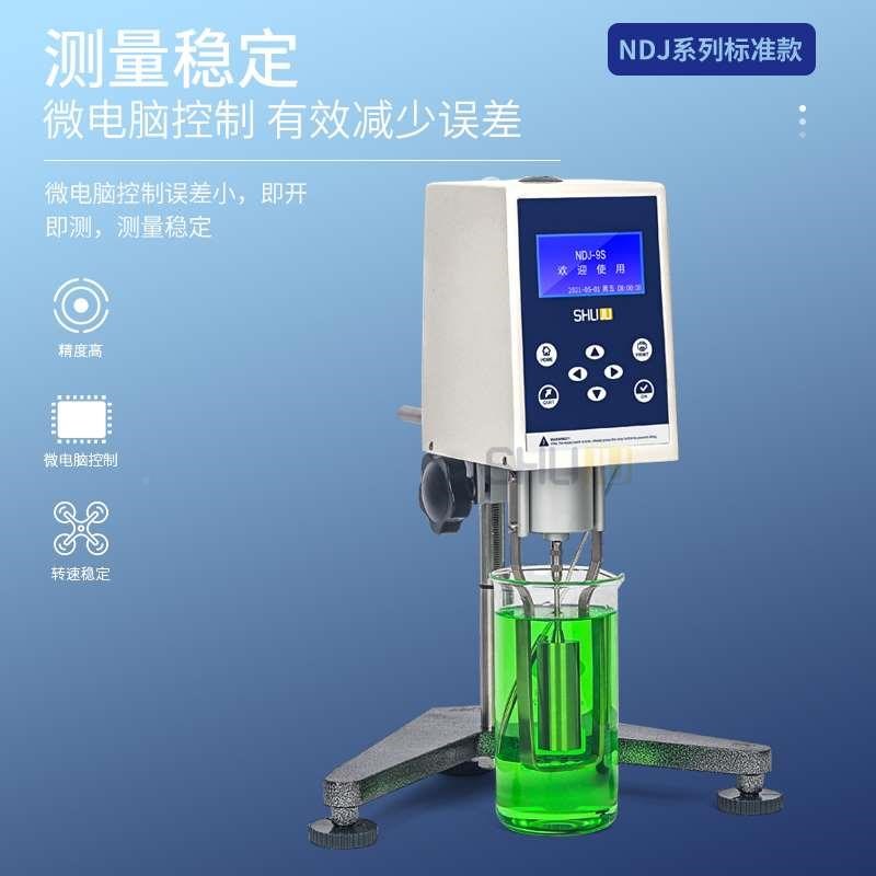 束句数显粘计N DJ/5S/8S/9实验油DCC度漆涂料胶水沥青旋黏转度测