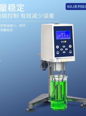 束句数显粘计N DJ/5S/8S/9实验油DCC度漆涂料胶水沥青旋黏转度测