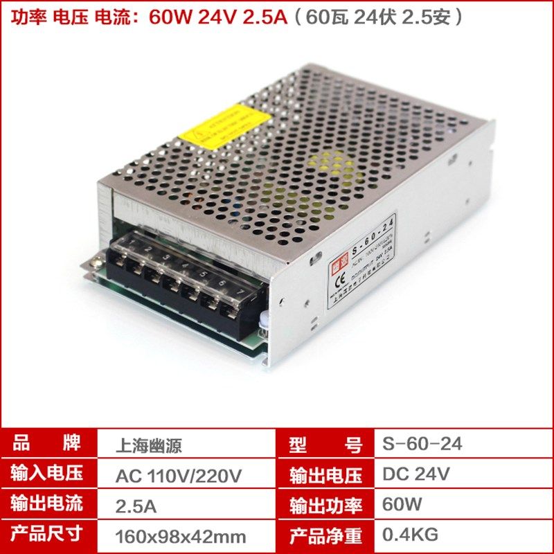 S-15W25W35W50W60W75W100W120W-DC24V伏1A2A3A5A1.5A工控稳压电源