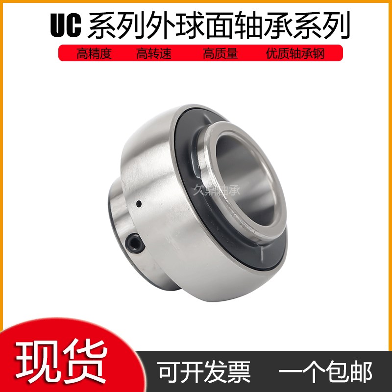 NSK进口外球面轴承UC205 UC206 UC207 UC208 209 210 2.11212