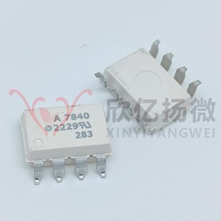 HCPL-7840-500E A7840/A7860/A7800 HCPL7800A光耦隔离放大器原装