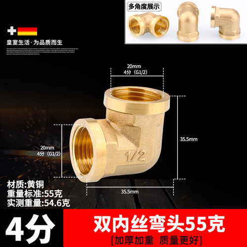 TOHHUI四分管件接头 4分6分铜弯头配件 90度直角水管弯管