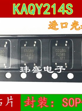 全新原装KAQY214S Y214S 光耦固态继电器 光电耦合器 进口