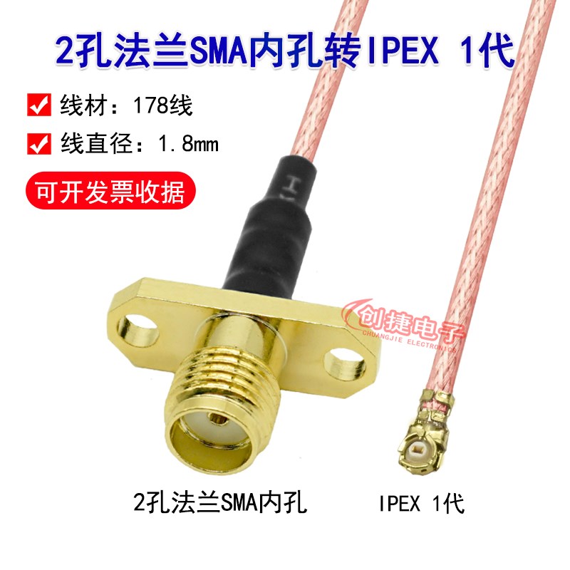 IPEX转菱形法兰盘2孔外螺内孔SMA-KF射频转接线4孔连接线MMCX弯头