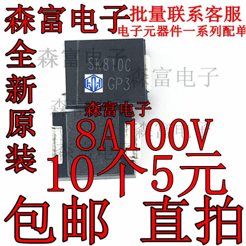 大体积 SK510C SK520C 810C 5A100V SS 5150 MURS460肖特基二极管