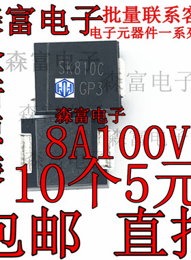 大体积 SK510C SK520C 810C 5A100V SS 5150 MURS460肖特基二极管