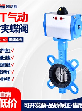气动蝶阀D671X-16Q304对夹式不锈钢阀门快速切断阀调节阀DN50 65