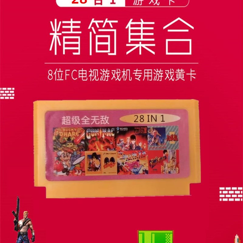 小霸王游戏机卡带合集FC黄卡电视双人童年怀旧家用插卡游戏机卡带