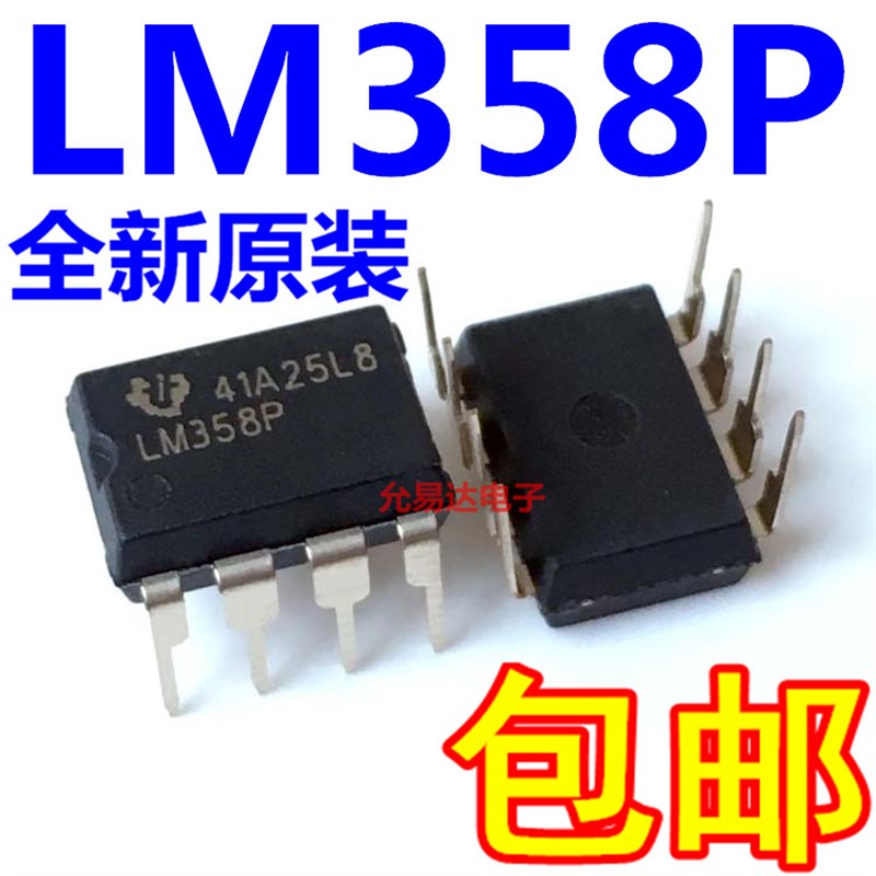 全新原装 LM358 LM358P 直插DIP【10只7元包邮】