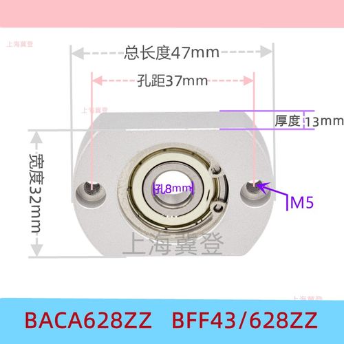 双切边带a扣环单轴承座组件铝合金轴承固定座BACA6900ZZ BFF43