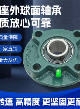 外球面轴承带圆形座gUCFC203 204 FC205 206 207 208 209 210 211