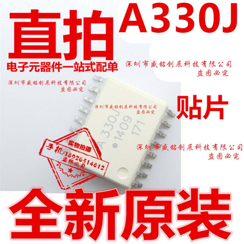 A331J 光耦 A330J 贴片 A325J 全新 A332J 芯片 A333J 原装 A329J