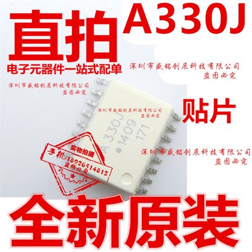 A331J 光耦 A330J 贴片 A325J 全新 A332J 芯片 A333J 原装 A329J
