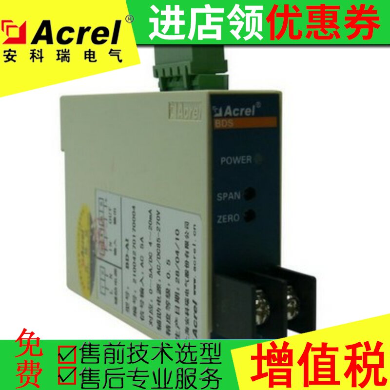 安科瑞&nbsp;BD-AI/C 带RS485通讯E 单相电流变送器 0-5A 4-20mA