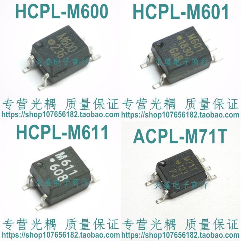 HCPL-M601 M600 M611 M71T 原装进口贴片光耦 高速光电耦合隔离器