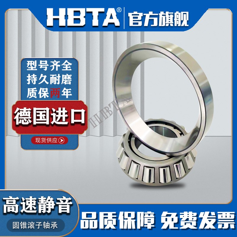 轻型圆锥滚子轴承f32004X 32005 32006 32007 32008 32009 32010J