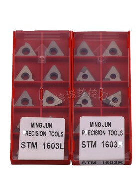 数控螺纹合金刀垫16ER 22ER刀杆双头螺丝铣刀片压板STM1603 STM22