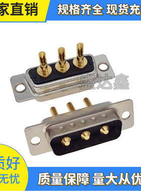 D-SUB大电流DB2公头母头2W2 2V2 3W3 7W2 5W5 8W8 9W4 17W2连接器