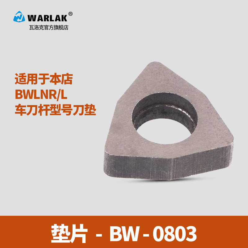 数控车床复合式B型外圆刀杆95度BWLNR2020K08桃形WNMG080408刀片