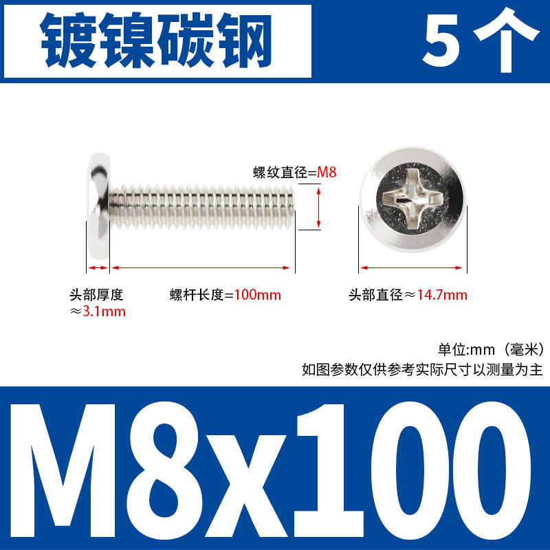 镀镍大平头倒边十字螺丝彩锌斜圆头螺钉夹板牀头整体橱柜家俱螺栓,个性定制/设计服务/DIY,明信片定制,淘宝优惠券,粉丝福利购,淘宝优惠卷