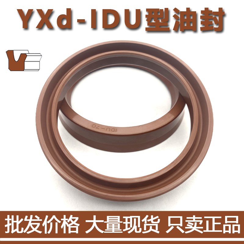 IDU/yxd氟胶油封70 82 14 125耐高温K无骨架小d活塞杆轴用YX密封
