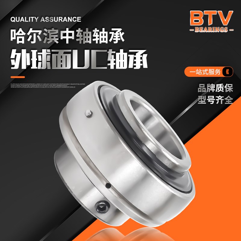 哈尔滨外球面轴承UC203 UC204 UC205 UC206 UC207 UC208 WUC209 1