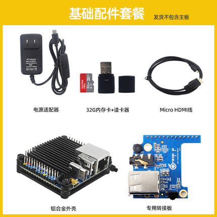 OrangePi Zero 3铝合金外壳 香橙派zero 3开发板散热金属保护壳子