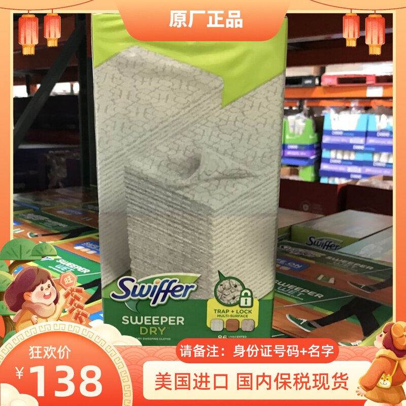 保税区发 美国正品swiffer sweeper 86片拖把干巾静电除尘布吸尘