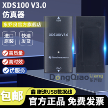 现货 XDS100V3 XDS110 V2升级版 DSP 在线编程器仿真烧写协议转换