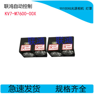 100X移动相机光源 光源灯罩 KV7 00X 玻璃片 M7600 山叶YV100XG