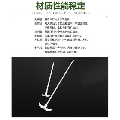 聚四氟乙烯搅拌桨耐酸碱乙烯搅拌棒实验室四氟搅拌棒聚四氟乙烯搅