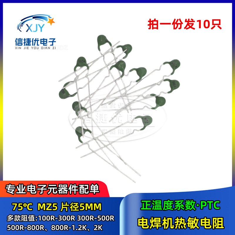 PTC热敏电阻 30R/60R/100R/300R/500R/800R 1.2K 正温度 1K 2K-3K