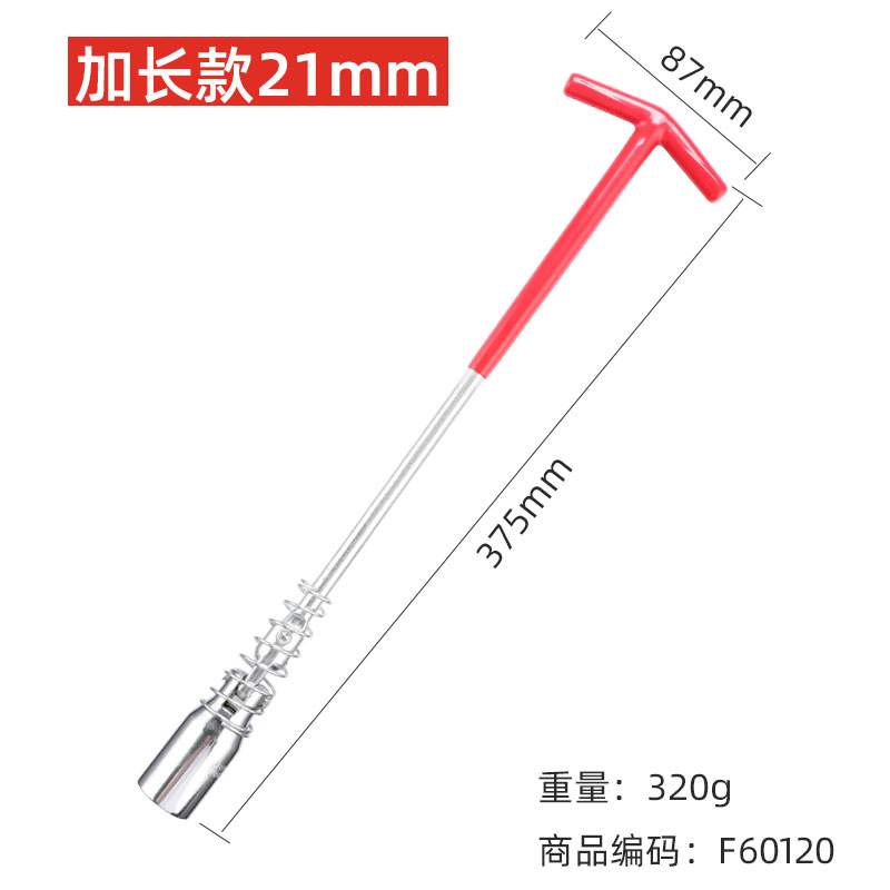 火花塞拆卸工具 中飞14/16mm火花塞套筒超薄磁性汽修工具棘轮扳手