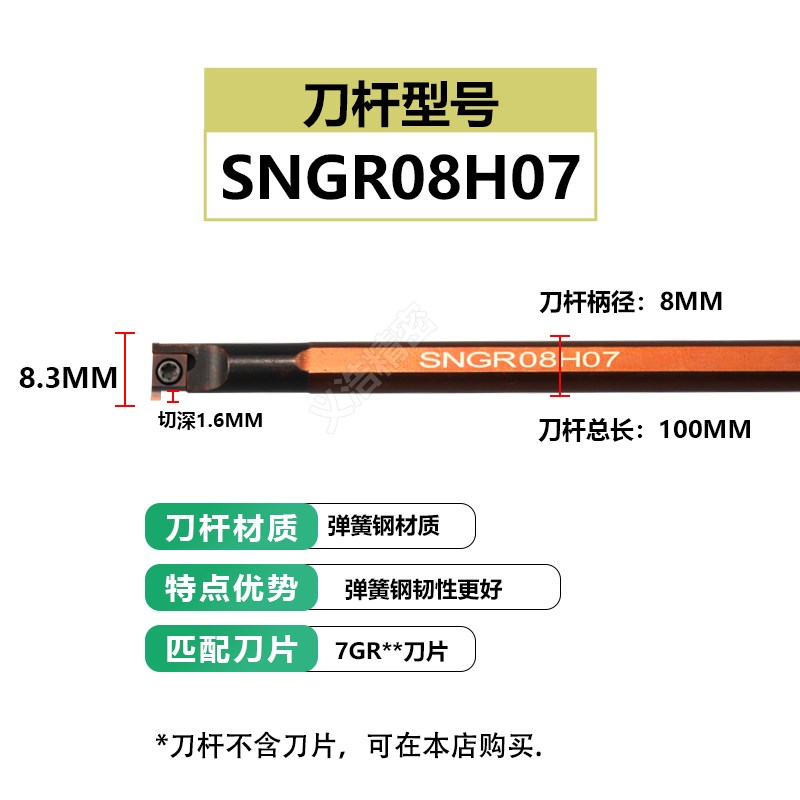 数控内孔切槽刀杆6/7/8/9GR刀片刀杆小孔割槽抗震高速钢HNGR12L09