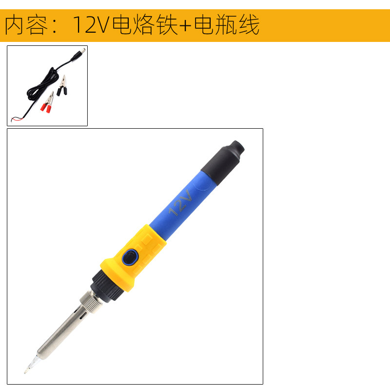 新款 12v电烙铁 安全低压交直流60w插航模电烙铁电瓶电池