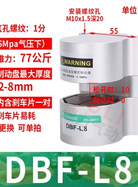 气动刹车气缸数控机床抱闸空压蝶式制动器CDBF-L6-L8-L10-L15-L20