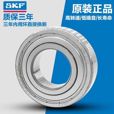 SKF瑞典进口深沟球轴承603 604 605 606 607 608 6R09-2Z-2RS1高