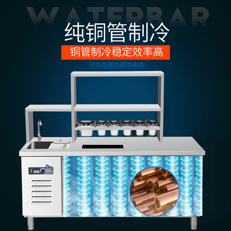 商用水吧台奶茶店设备全套冷藏工作台冰柜双温操作台1.5/1.8/2米