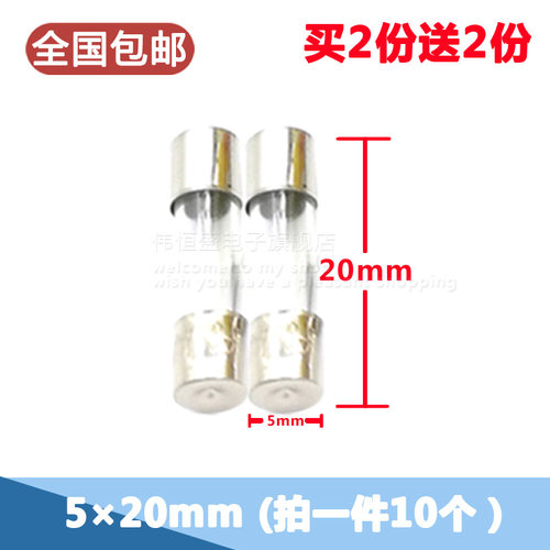 5*20/6*30玻璃保险管保险丝熔断器250V 0.5 1A 3A 5A 8A 20 10A
