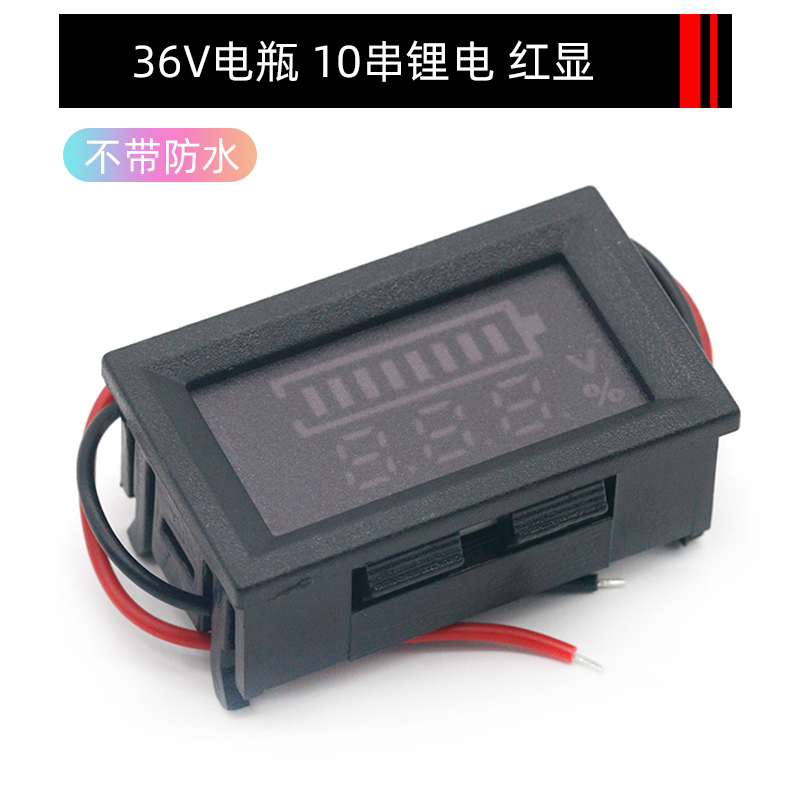 二线数显电量电压表电动车电量仪器仪表电瓶电压电量双显示器数字