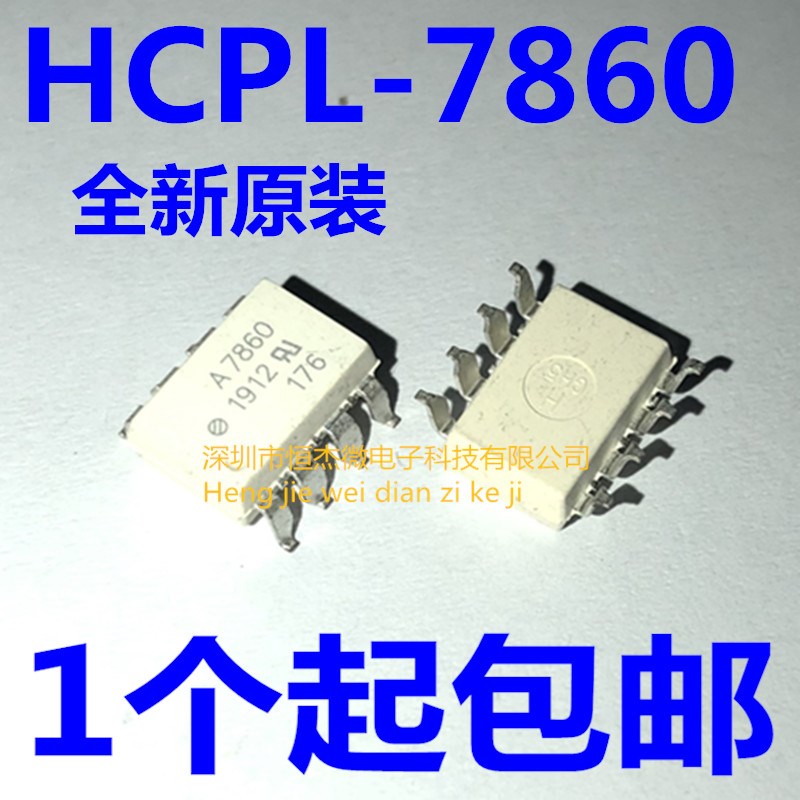全新进口原装HCPL-7860 SOP8 贴片光耦 A7860K A780P A780L A780N